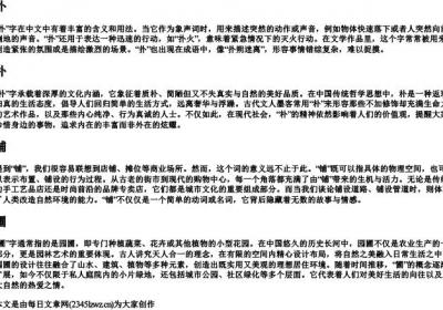 pou的拼音一到四声对应的汉字.docx免费下载(word版可打印)