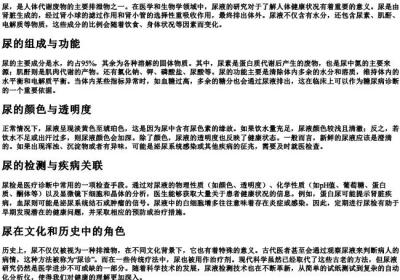 niao第三声的拼音的汉字.docx免费下载(word版可打印)