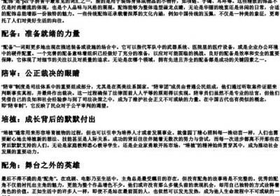 pei的拼音组词.docx免费下载(word版可打印)
