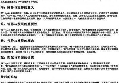 pei的拼音二声音调.docx免费下载(word版可打印)