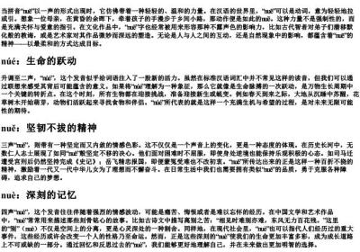 nue的拼音一到四声.docx免费下载(word版可打印)
