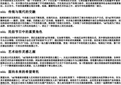 niu的拼音二声.docx免费下载(word版可打印)