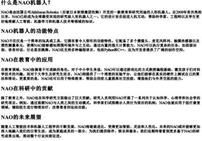 nao的拼音.docx免费下载(word版可打印)