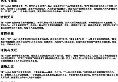 qian的拼音第二声.docx免费下载(word版可打印)