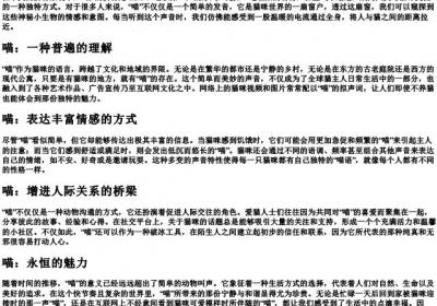 niao的拼音第一声.docx免费下载(word版可打印)