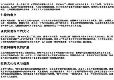 sao第二声的拼音.docx免费下载(word版可打印)