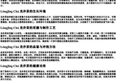 r什么茶的拼音.docx免费下载(word版可打印)
