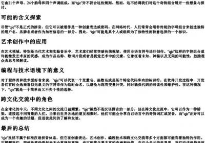 qje的拼音汉字.docx免费下载(word版可打印)