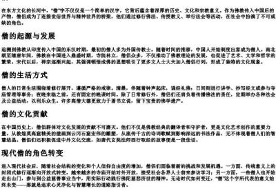 seng的拼音的汉字.docx免费下载(word版可打印)