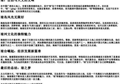 qiong的拼音的汉字.docx免费下载(word版可打印)