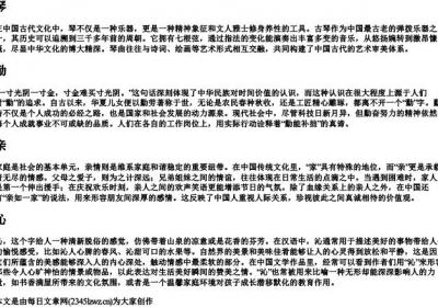 qin的拼音一至四声的汉字.docx免费下载(word版可打印)