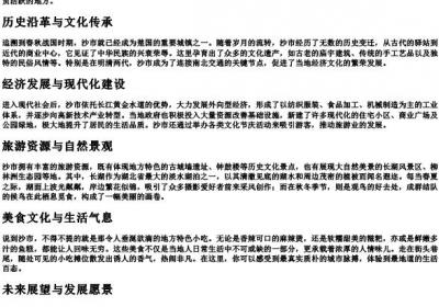 sha shi的拼音.docx免费下载(word版可打印)