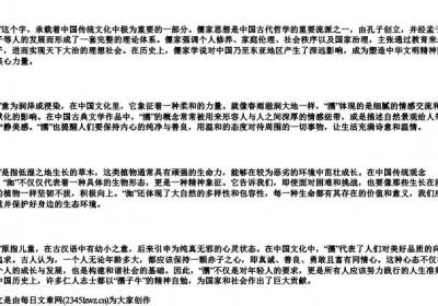 ru的拼音一到四声汉字.docx免费下载(word版可打印)