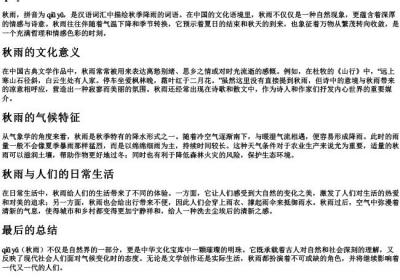 qiuyu的拼音.docx免费下载(word版可打印)