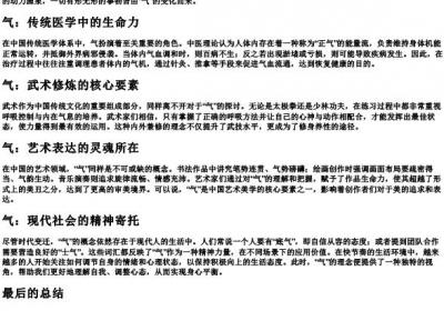qi的拼音的字.docx免费下载(word版可打印)