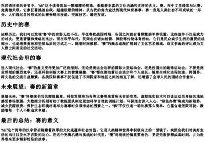 sai的拼音.docx免费下载(word版可打印)