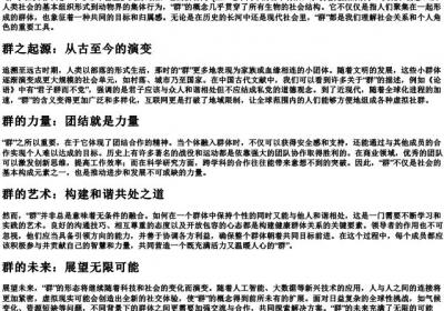 qun的拼音.docx免费下载(word版可打印)