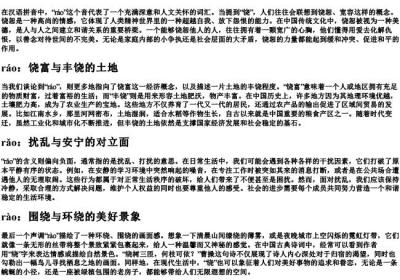 rao的拼音一到四声.docx免费下载(word版可打印)