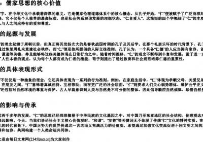 ren的拼音一声的汉字.docx免费下载(word版可打印)
