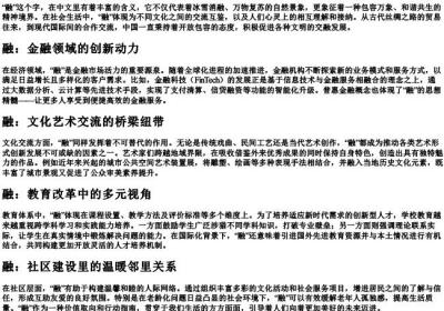 rong的拼音的汉字.docx免费下载(word版可打印)