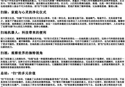 sao的拼音汉字.docx免费下载(word版可打印)