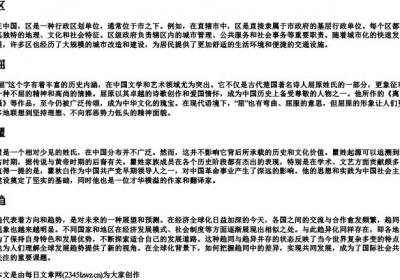 que的拼音一到四声汉字.docx免费下载(word版可打印)