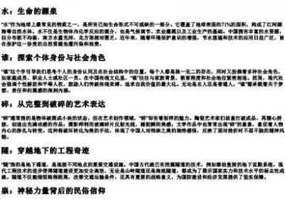 shui四声的拼音的所有汉字.docx免费下载(word版可打印)