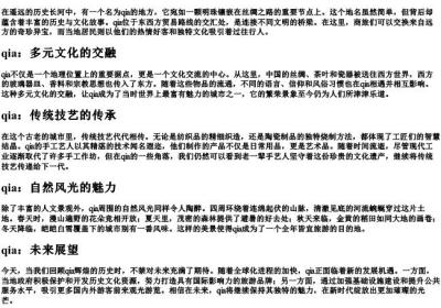 q和i和a相拼的音节.docx免费下载(word版可打印)
