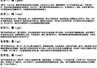 初三语文第九课生字的拼音.docx免费下载(word版可打印)