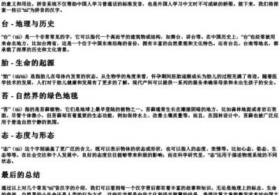 tai三声的拼音有什么字.docx免费下载(word版可打印)