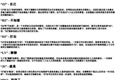 常见的拼音缩写.docx免费下载(word版可打印)