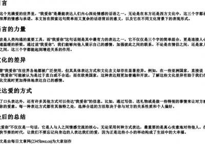 wα的拼音汉字.docx免费下载(word版可打印)