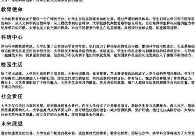 word只输入的拼音和音调.docx免费下载(word版可打印)