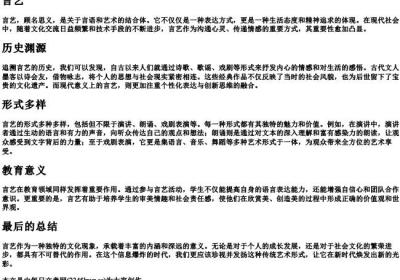 yan yi的拼音的汉字.docx免费下载(word版可打印)