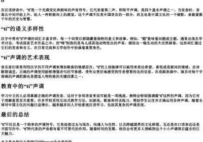 ti的拼音声调.docx免费下载(word版可打印)