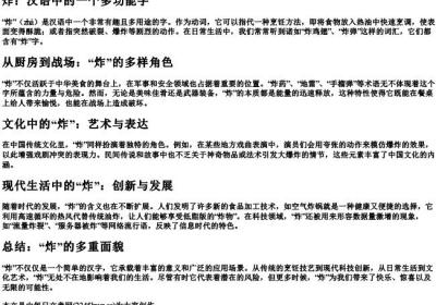 zha0什么的拼音.docx免费下载(word版可打印)