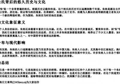 zhu的拼音汉字.docx免费下载(word版可打印)