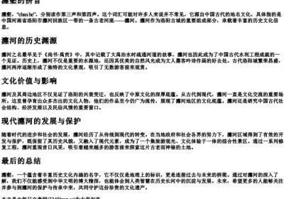 瀍壑的拼音.docx免费下载(word版可打印)