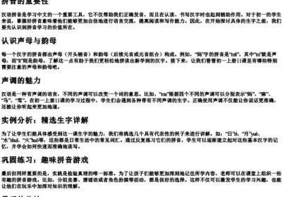 初一上册11课生字的拼音.docx免费下载(word版可打印)