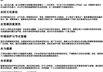 shui三声的拼音的汉字.docx免费下载(word版可打印)