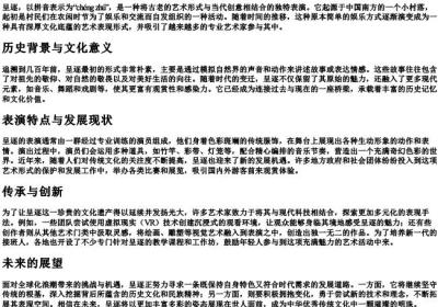 呈逐的拼音.docx免费下载(word版可打印)