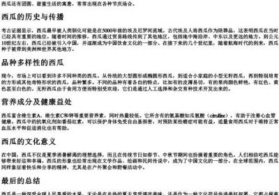 xi gua的拼音.docx免费下载(word版可打印)
