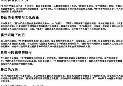zie的拼音汉字.docx免费下载(word版可打印)