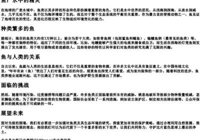 yu一声的拼音的汉字.docx免费下载(word版可打印)
