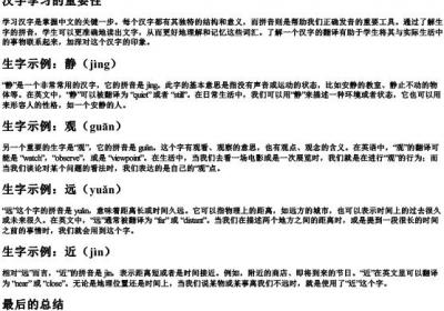 初一语文11课生字的拼音和翻译.docx免费下载(word版可打印)