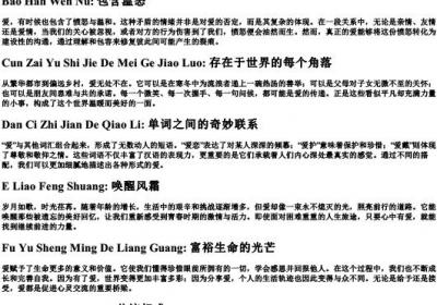 爱的拼音首字母.docx免费下载(word版可打印)