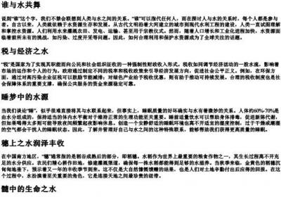 shui的拼音所有汉字.docx免费下载(word版可打印)