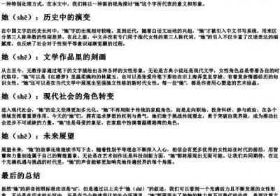 she的拼音汉字声调.docx免费下载(word版可打印)