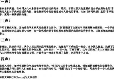 xi字的所有的拼音.docx免费下载(word版可打印)