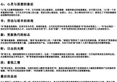 xin的拼音第一声调有哪些汉字.docx免费下载(word版可打印)